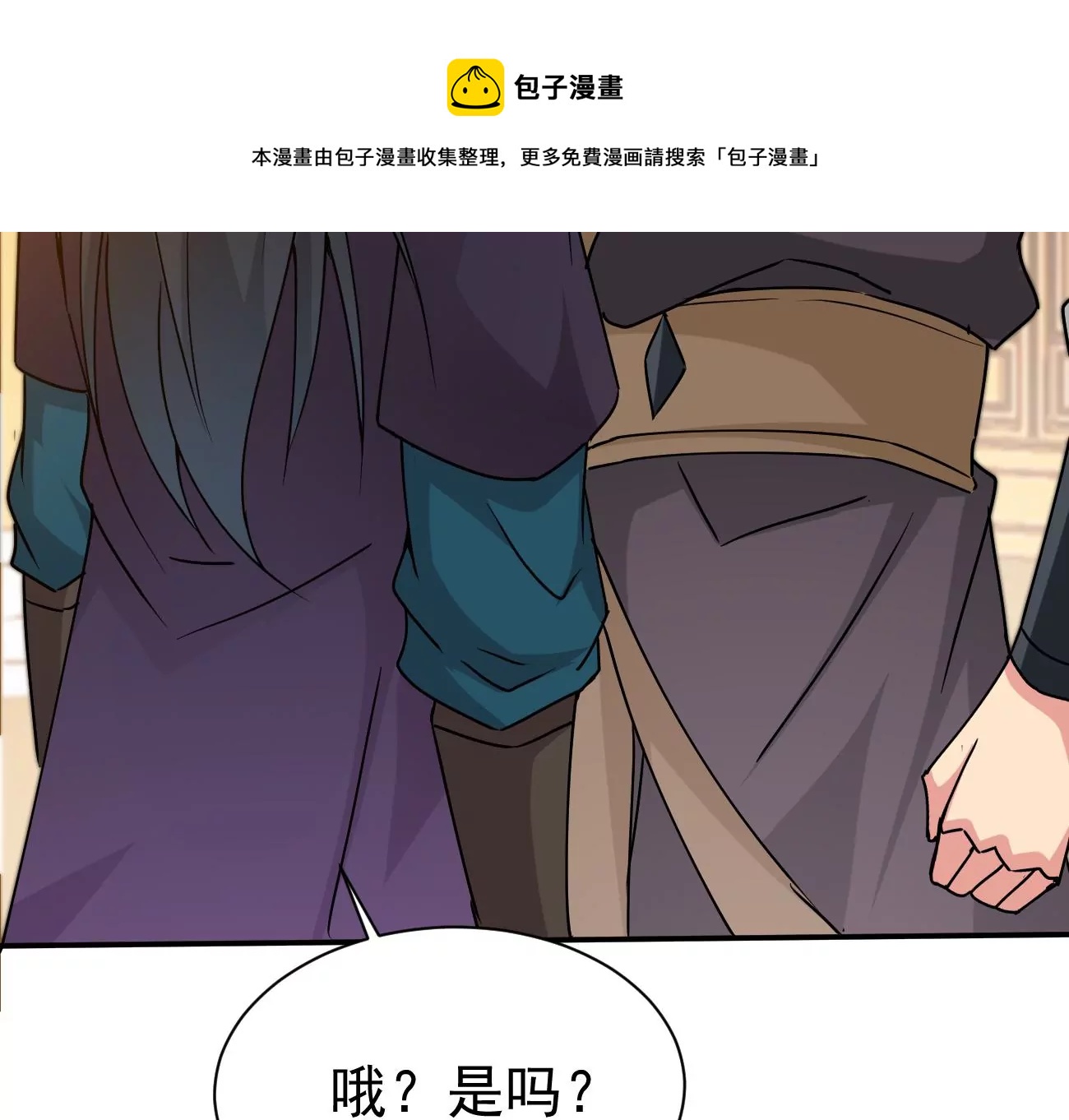 《吞噬永恒》漫画最新章节第320话 混入混天宫！免费下拉式在线观看章节第【69】张图片