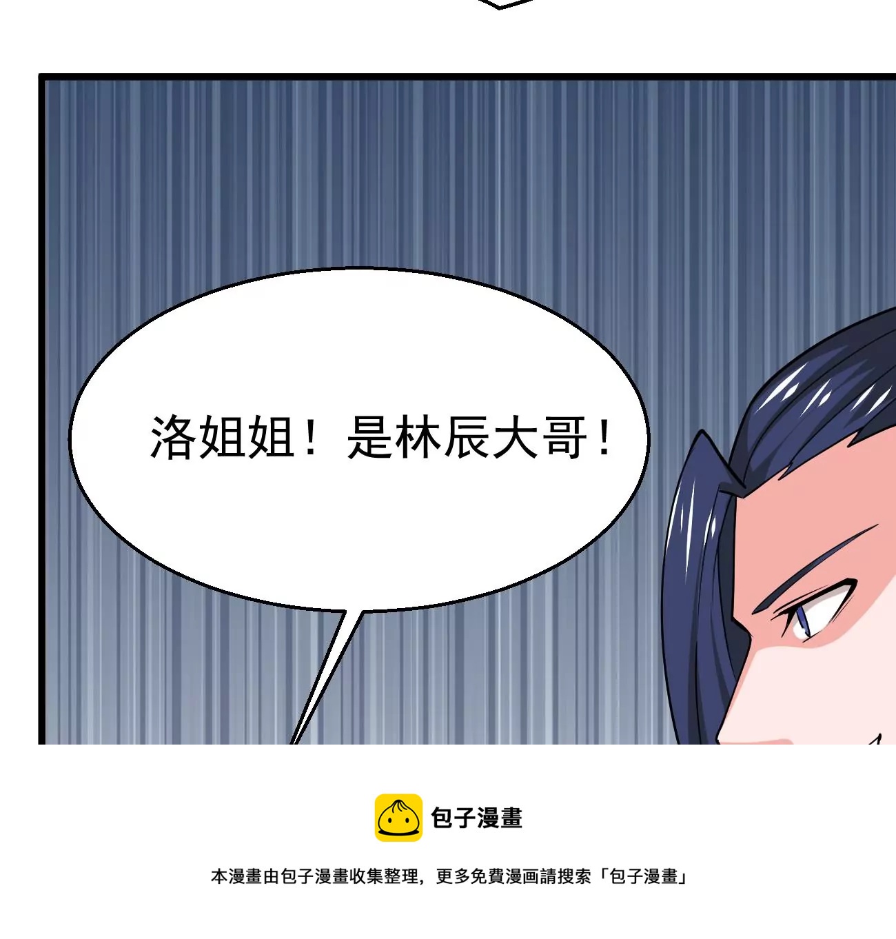 《吞噬永恒》漫画最新章节第320话 混入混天宫！免费下拉式在线观看章节第【97】张图片