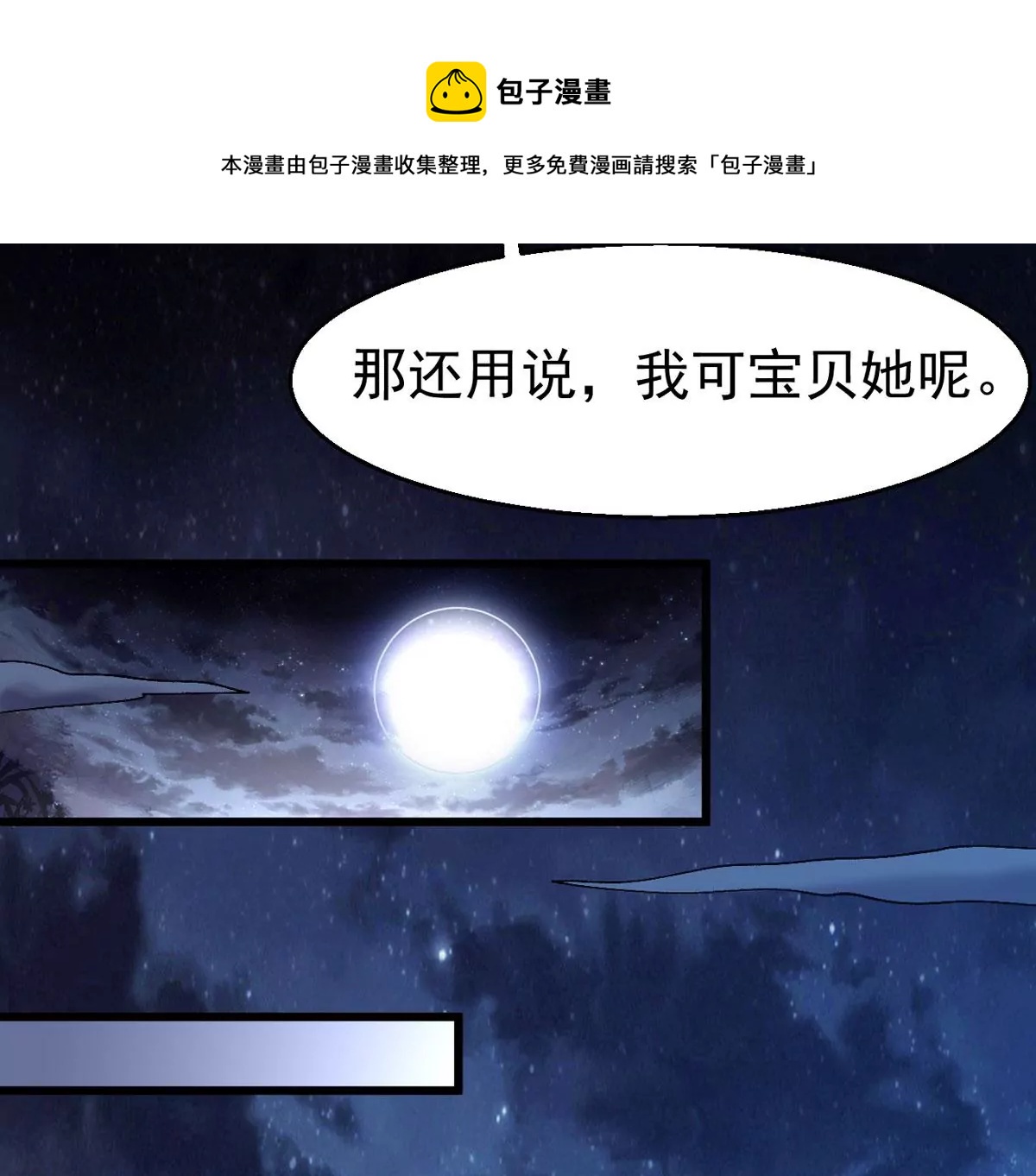 《吞噬永恒》漫画最新章节第281话 虚王古墓免费下拉式在线观看章节第【13】张图片