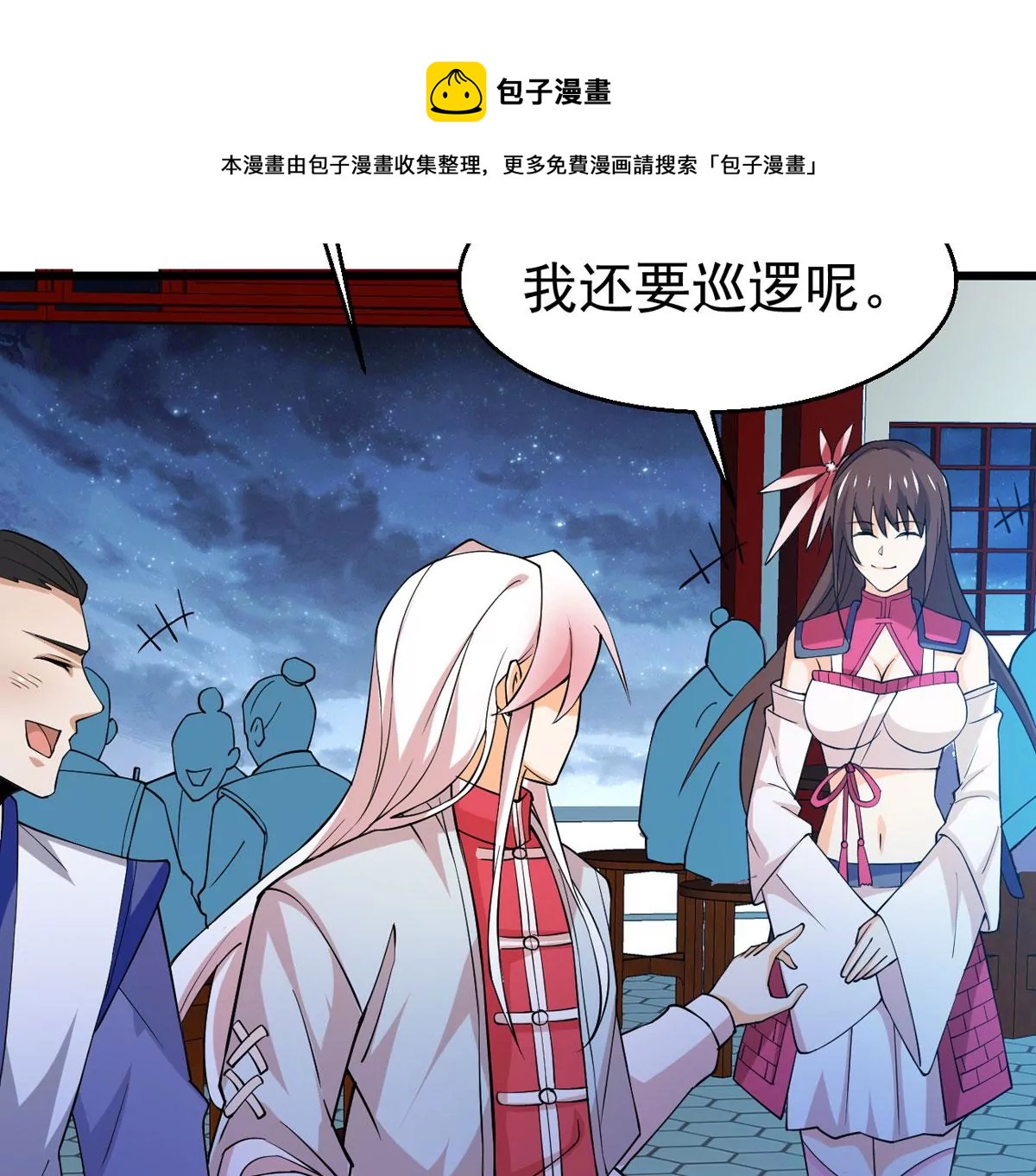 《吞噬永恒》漫画最新章节第281话 虚王古墓免费下拉式在线观看章节第【17】张图片