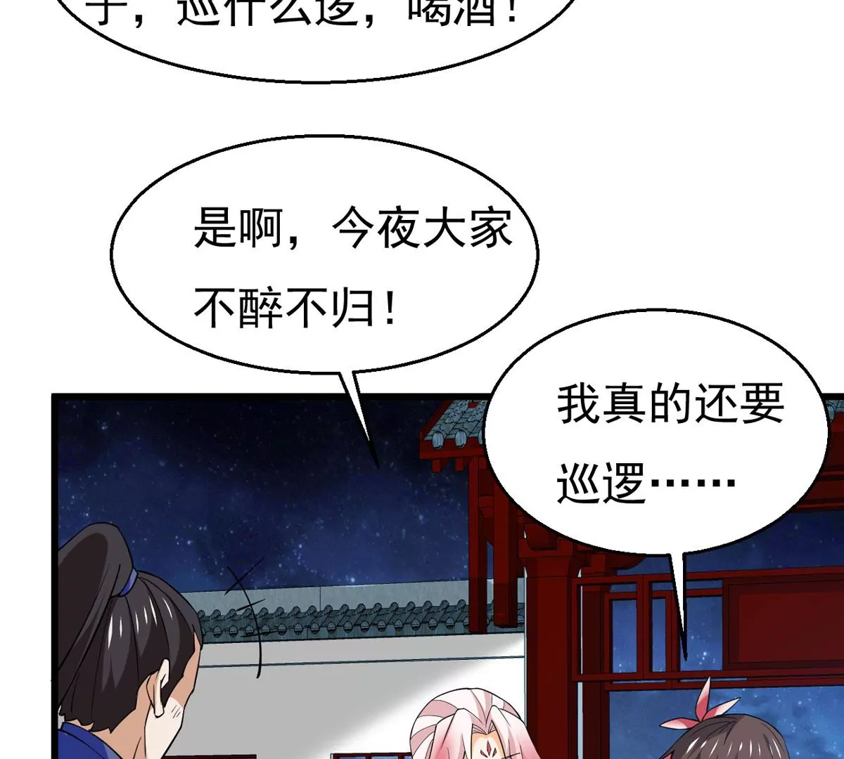 《吞噬永恒》漫画最新章节第281话 虚王古墓免费下拉式在线观看章节第【19】张图片