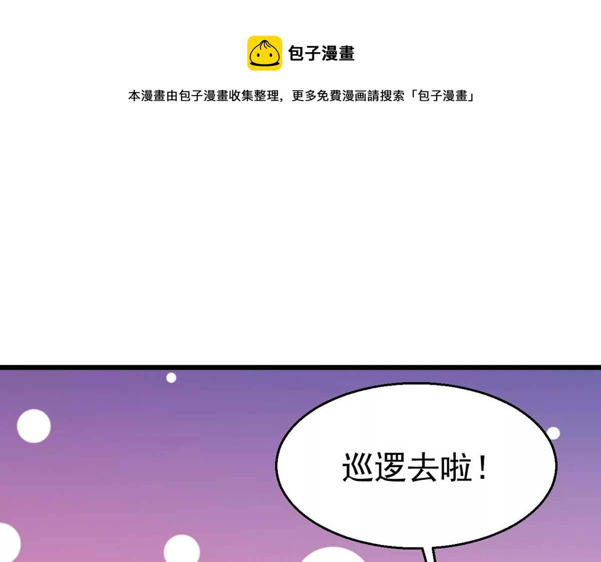 《吞噬永恒》漫画最新章节第281话 虚王古墓免费下拉式在线观看章节第【21】张图片