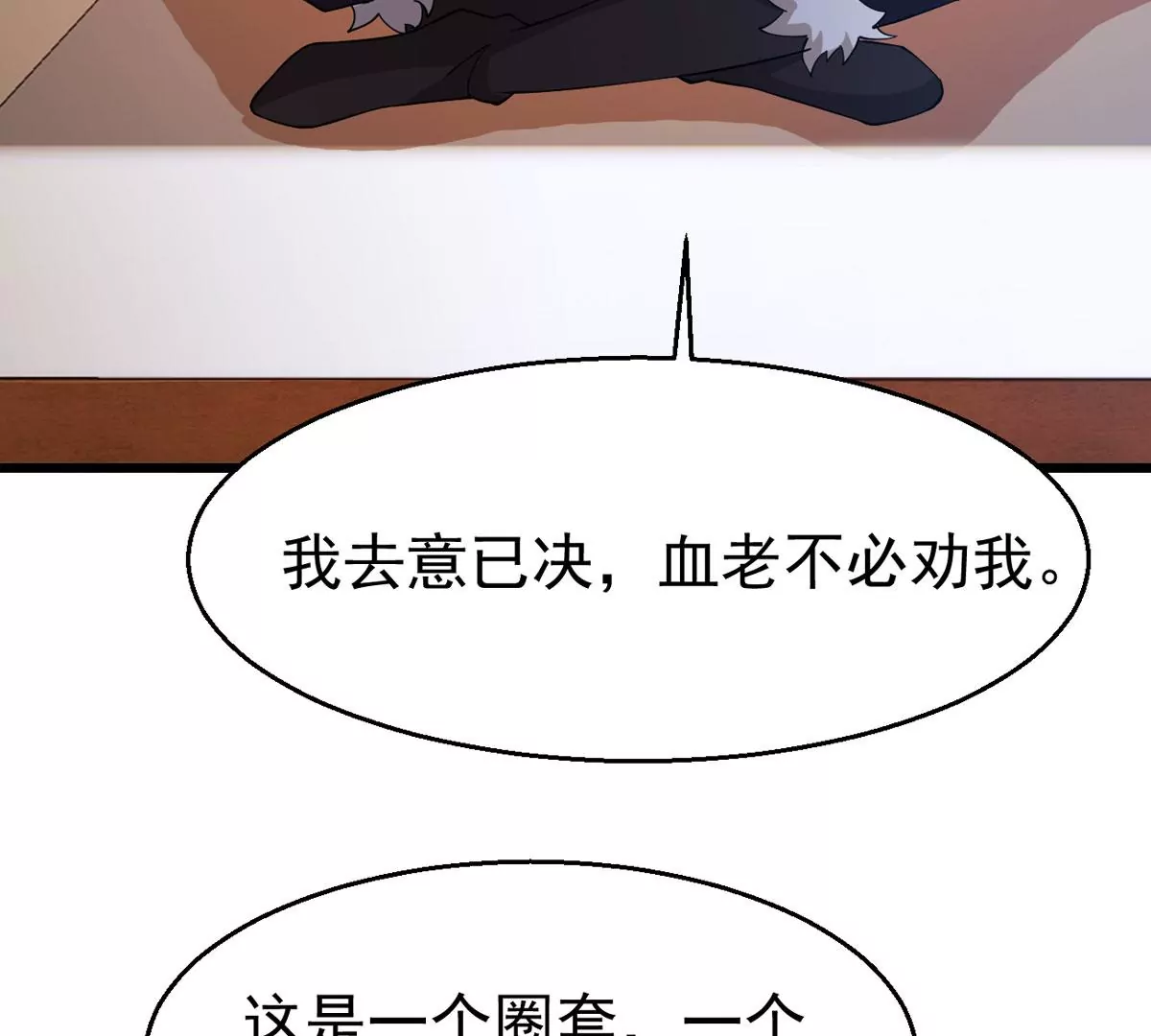 《吞噬永恒》漫画最新章节第281话 虚王古墓免费下拉式在线观看章节第【31】张图片