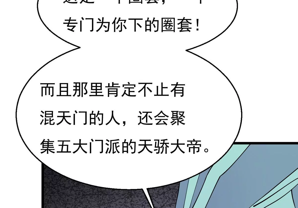 《吞噬永恒》漫画最新章节第281话 虚王古墓免费下拉式在线观看章节第【32】张图片