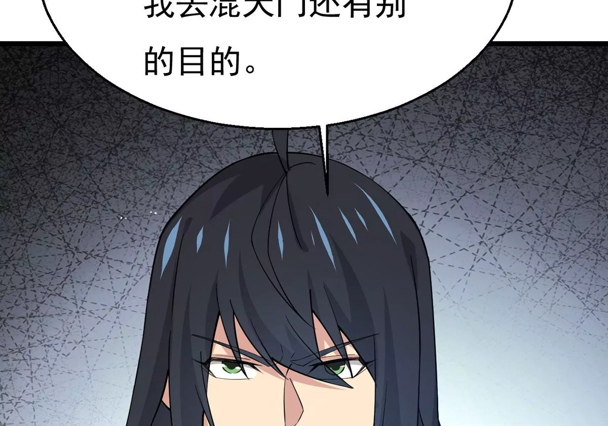 《吞噬永恒》漫画最新章节第281话 虚王古墓免费下拉式在线观看章节第【35】张图片