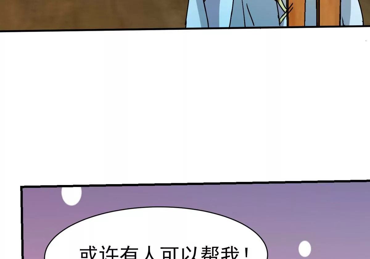 《吞噬永恒》漫画最新章节第281话 虚王古墓免费下拉式在线观看章节第【50】张图片