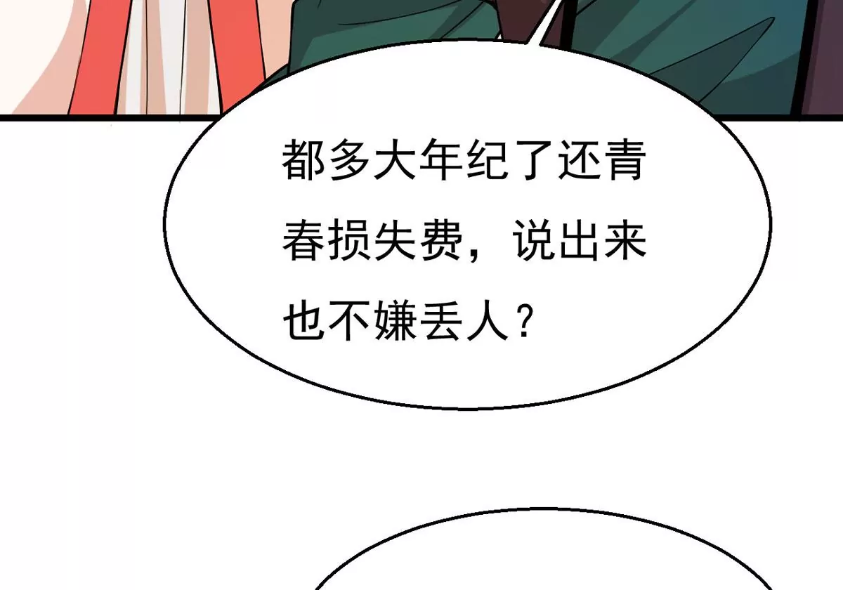 《吞噬永恒》漫画最新章节第281话 虚王古墓免费下拉式在线观看章节第【6】张图片