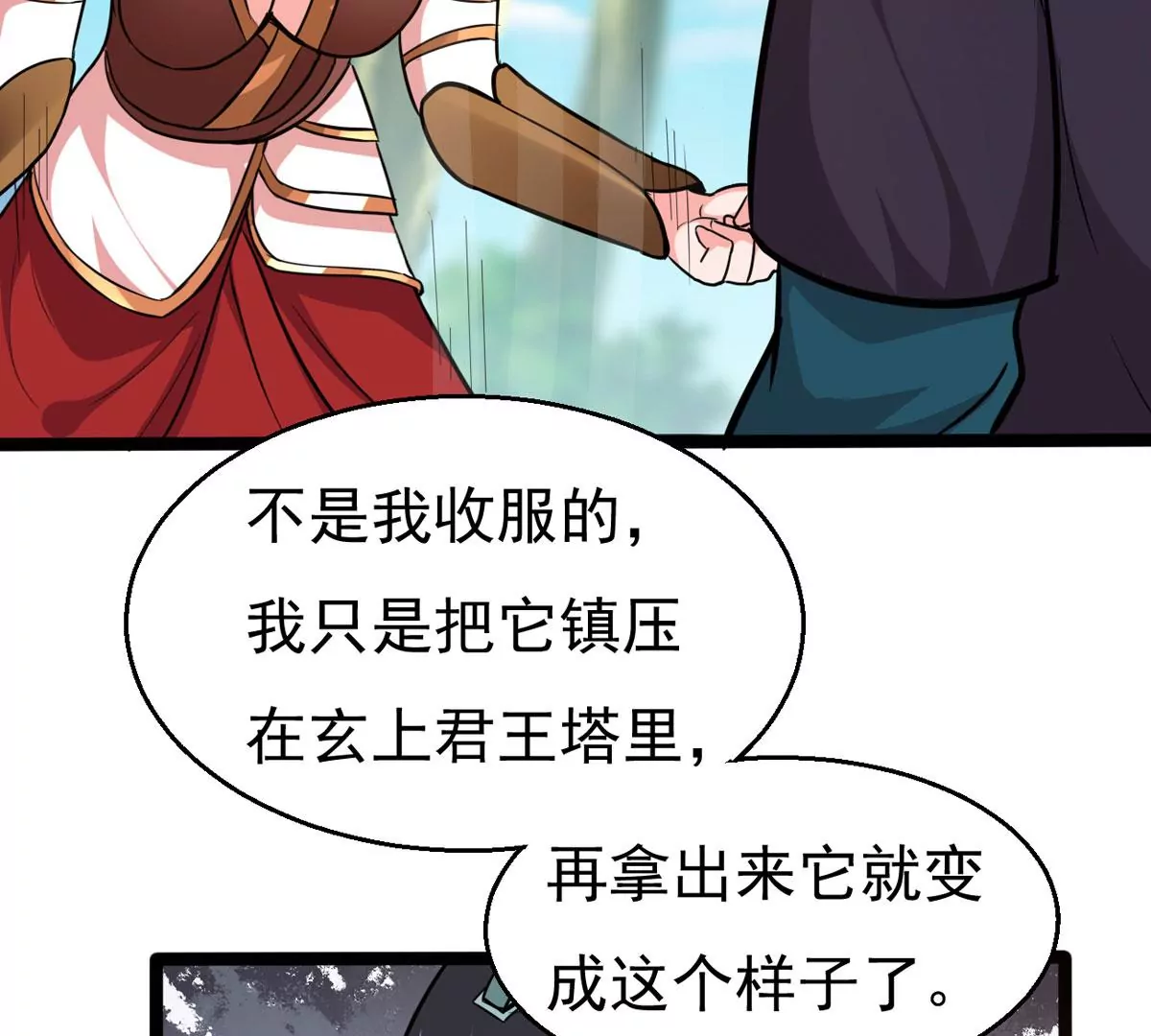 《吞噬永恒》漫画最新章节第281话 虚王古墓免费下拉式在线观看章节第【62】张图片