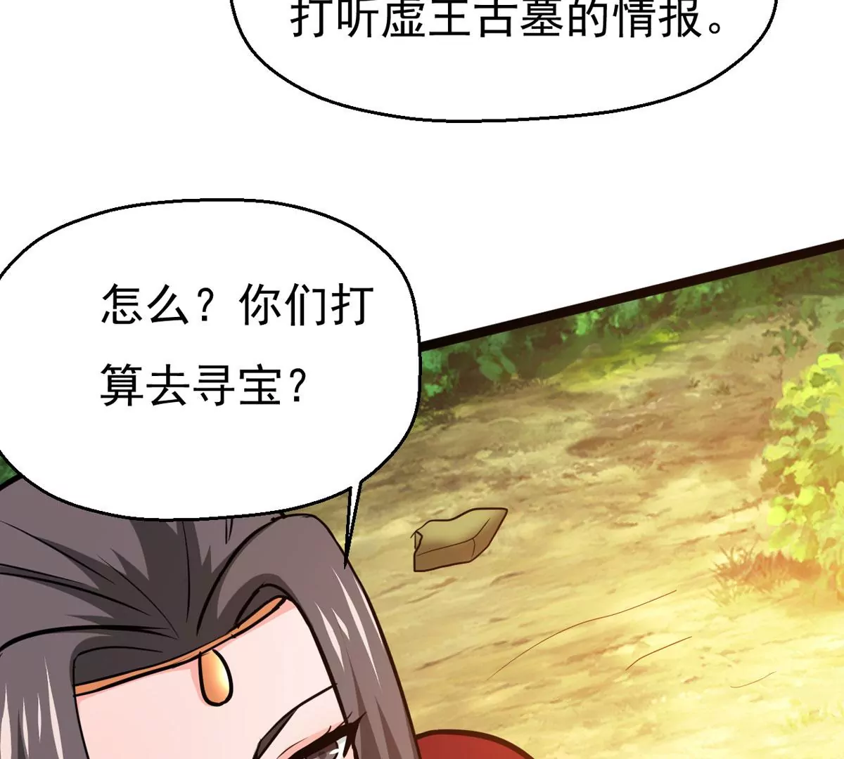 《吞噬永恒》漫画最新章节第281话 虚王古墓免费下拉式在线观看章节第【68】张图片