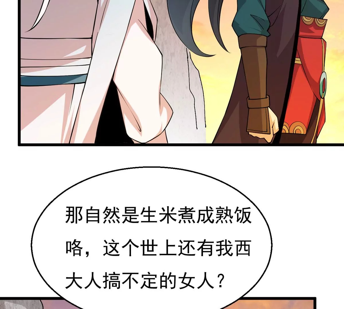 《吞噬永恒》漫画最新章节第281话 虚王古墓免费下拉式在线观看章节第【8】张图片