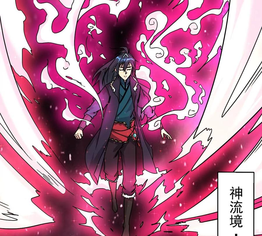 《吞噬永恒》漫画最新章节第256话 曲径通幽免费下拉式在线观看章节第【80】张图片