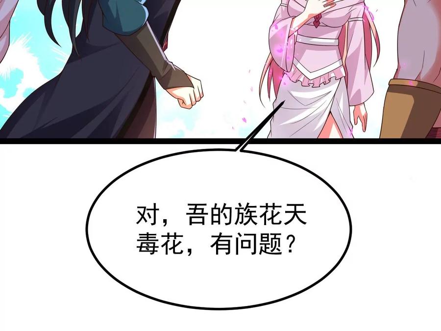 《吞噬永恒》漫画最新章节第257话 圣脉之体免费下拉式在线观看章节第【57】张图片