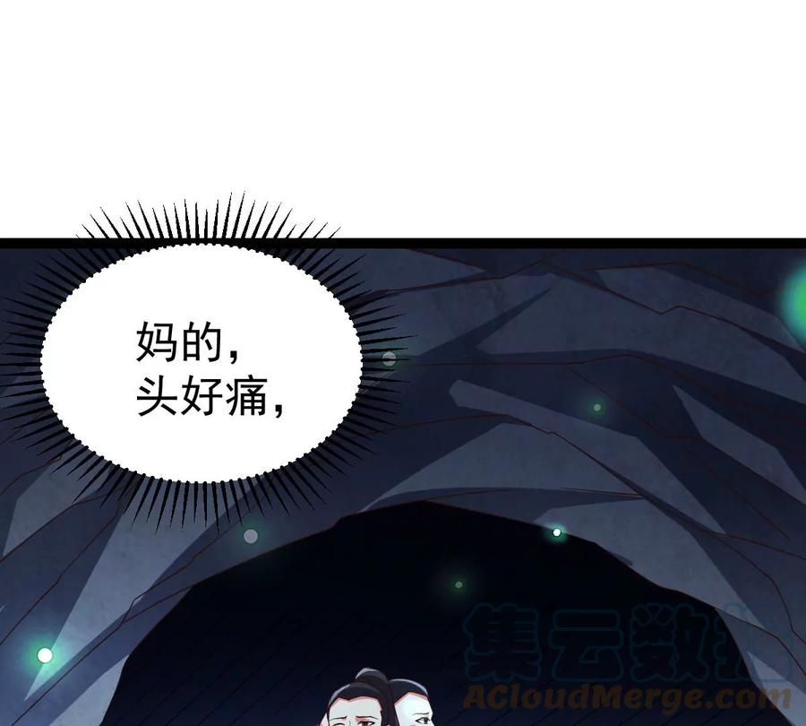 《吞噬永恒》漫画最新章节第257话 圣脉之体免费下拉式在线观看章节第【76】张图片