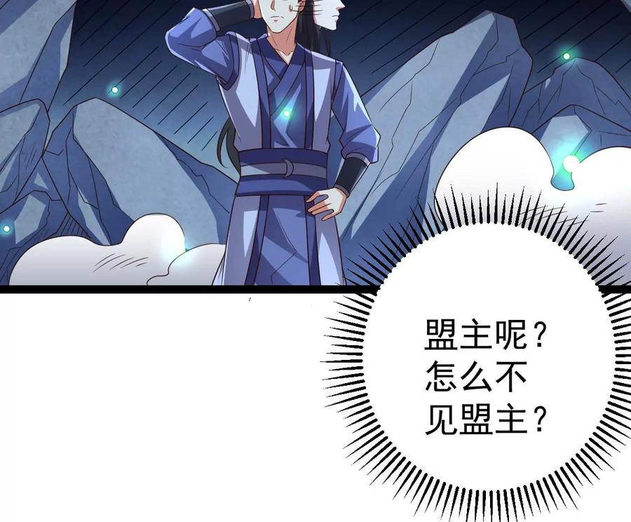 《吞噬永恒》漫画最新章节第257话 圣脉之体免费下拉式在线观看章节第【77】张图片