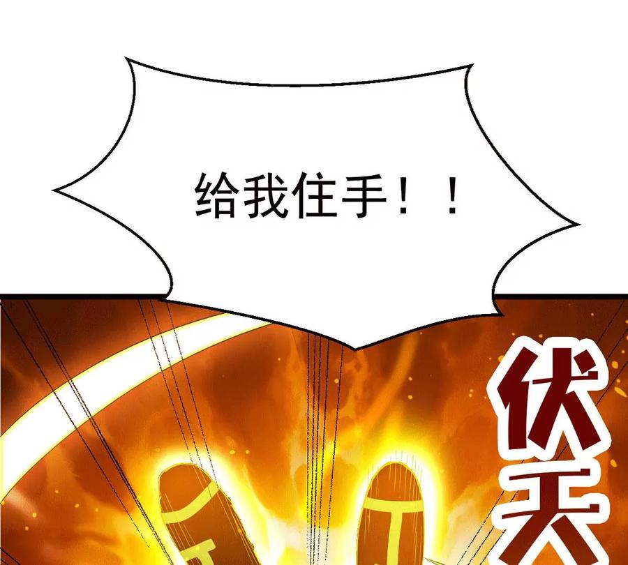 《吞噬永恒》漫画最新章节第259话 黑龙崖之战免费下拉式在线观看章节第【3】张图片