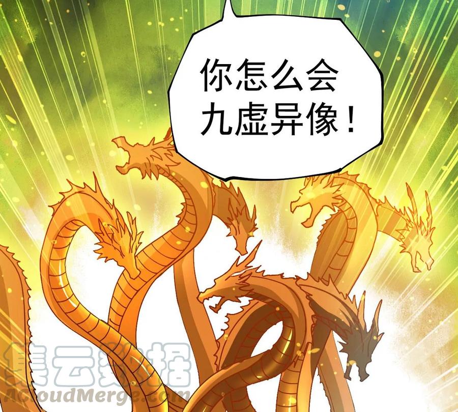 《吞噬永恒》漫画最新章节第259话 黑龙崖之战免费下拉式在线观看章节第【49】张图片