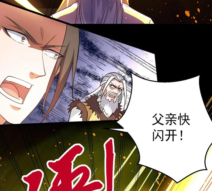 《吞噬永恒》漫画最新章节第259话 黑龙崖之战免费下拉式在线观看章节第【6】张图片