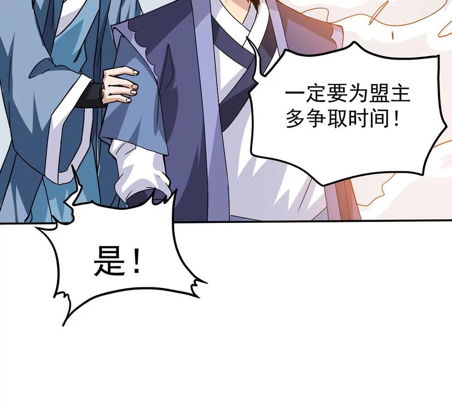 《吞噬永恒》漫画最新章节第259话 黑龙崖之战免费下拉式在线观看章节第【74】张图片