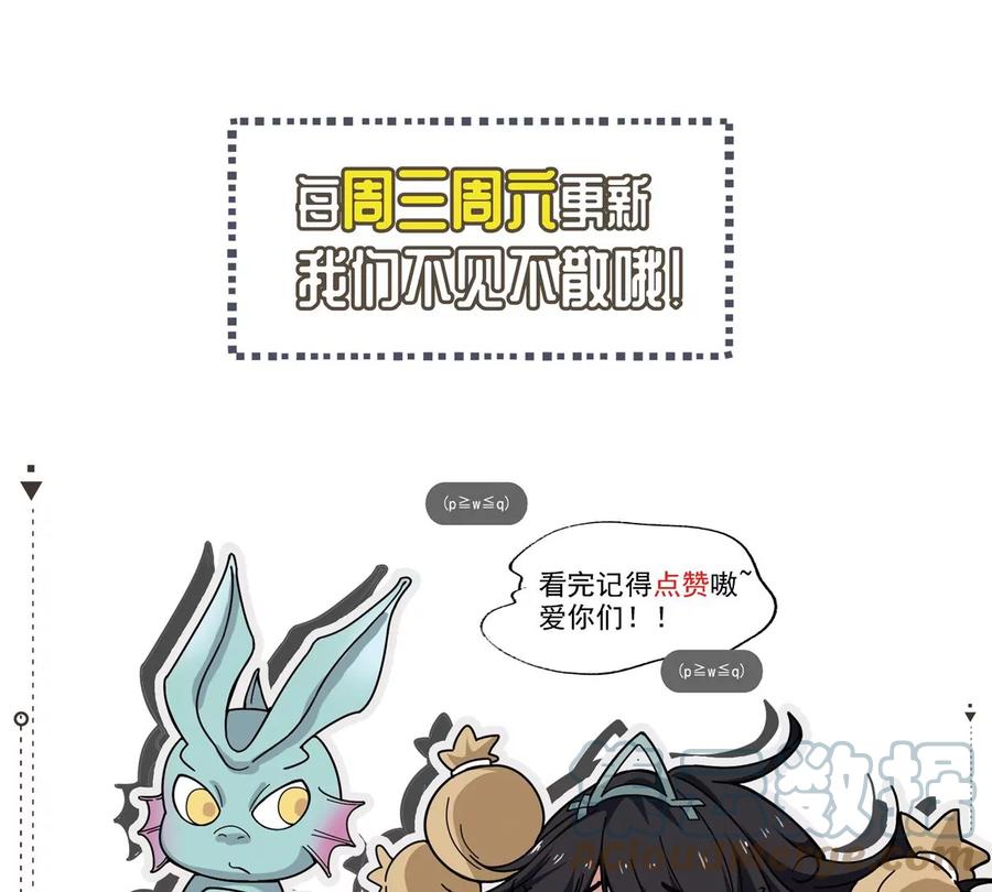 《吞噬永恒》漫画最新章节第259话 黑龙崖之战免费下拉式在线观看章节第【79】张图片