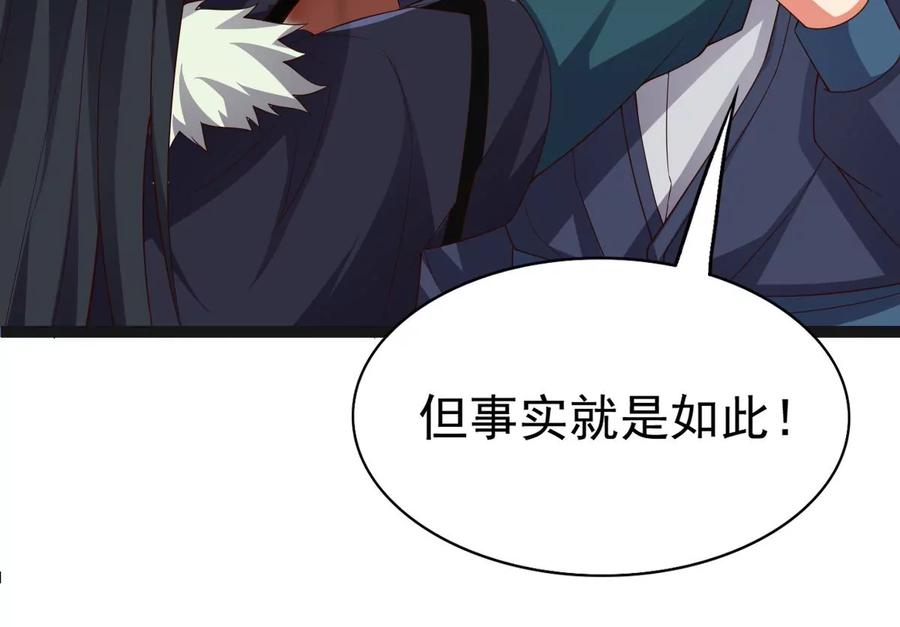 《吞噬永恒》漫画最新章节第262话 魔影之气免费下拉式在线观看章节第【12】张图片