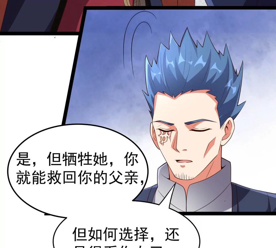 《吞噬永恒》漫画最新章节第262话 魔影之气免费下拉式在线观看章节第【15】张图片