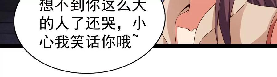 《吞噬永恒》漫画最新章节第262话 魔影之气免费下拉式在线观看章节第【34】张图片