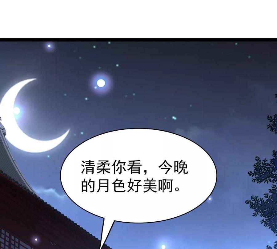 《吞噬永恒》漫画最新章节第262话 魔影之气免费下拉式在线观看章节第【46】张图片