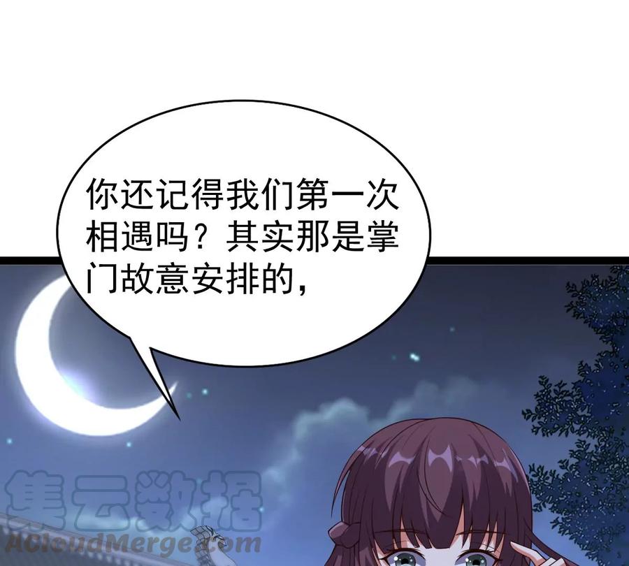 《吞噬永恒》漫画最新章节第262话 魔影之气免费下拉式在线观看章节第【49】张图片