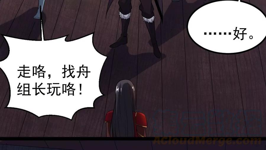 《吞噬永恒》漫画最新章节第262话 魔影之气免费下拉式在线观看章节第【52】张图片