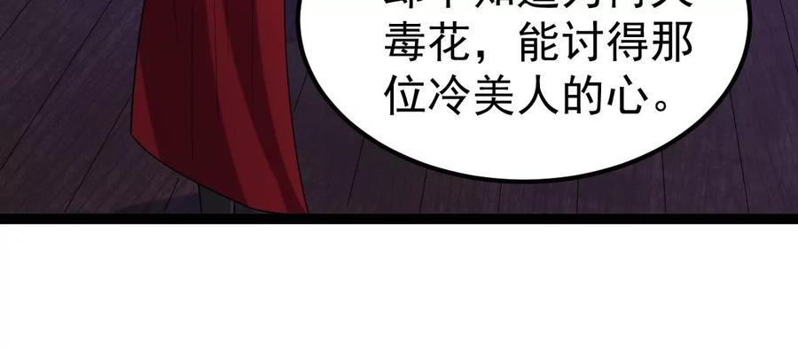 《吞噬永恒》漫画最新章节第262话 魔影之气免费下拉式在线观看章节第【71】张图片