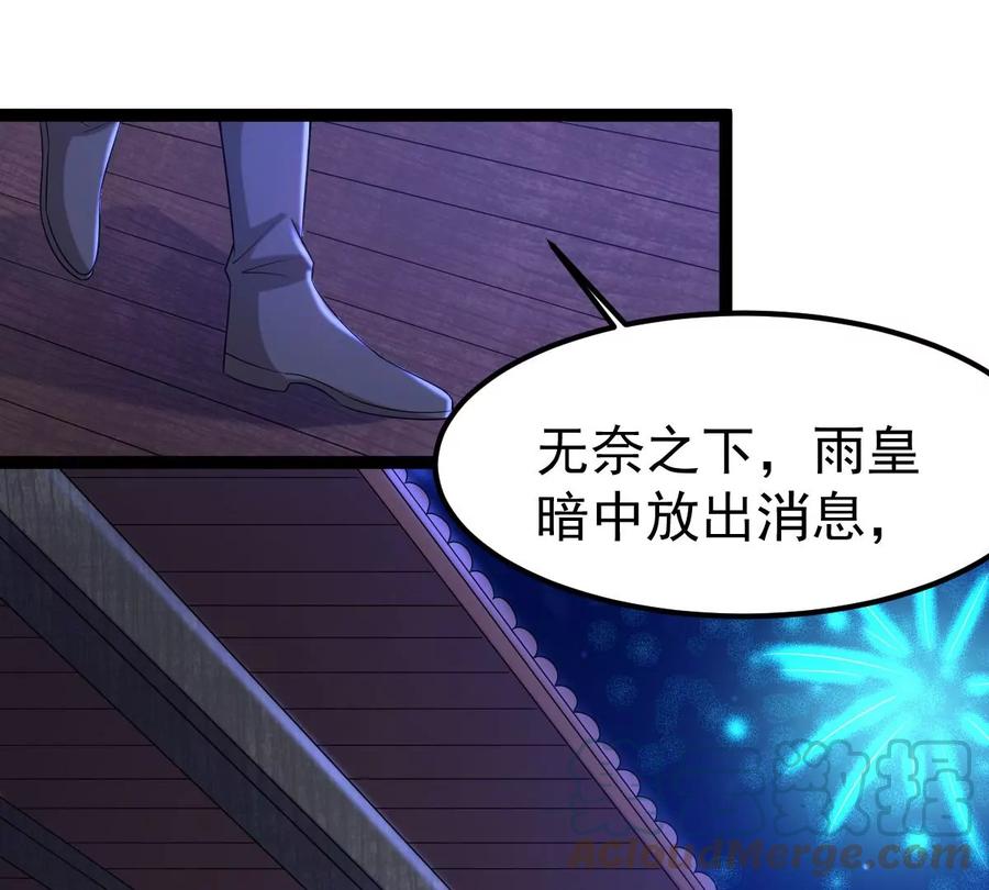 《吞噬永恒》漫画最新章节第262话 魔影之气免费下拉式在线观看章节第【76】张图片