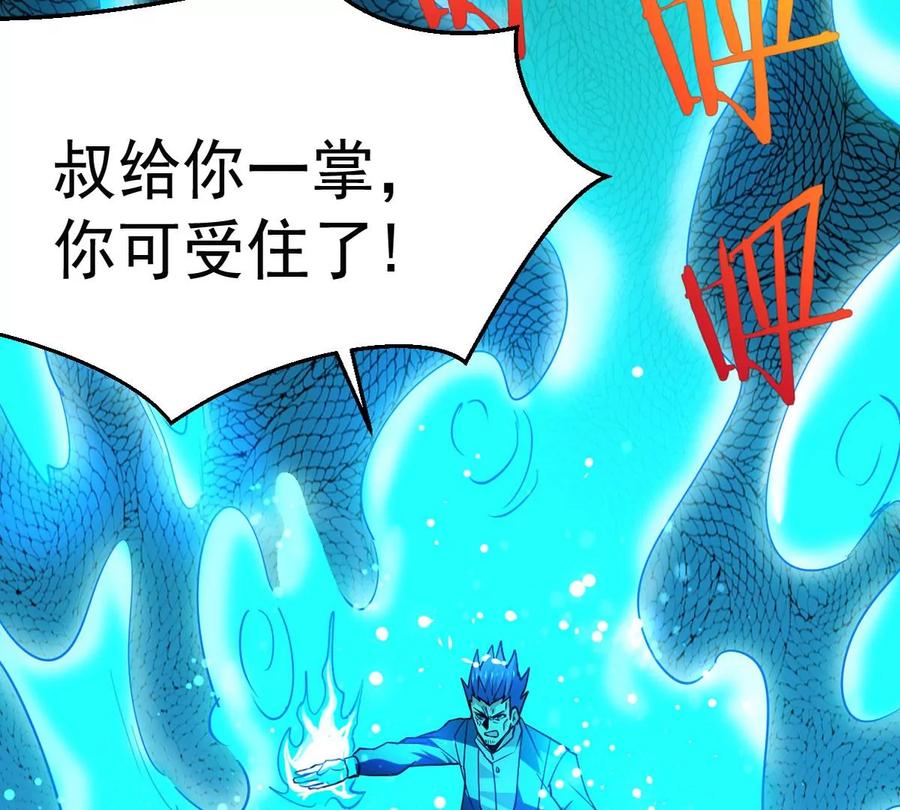 《吞噬永恒》漫画最新章节第263话 虚刃池免费下拉式在线观看章节第【48】张图片