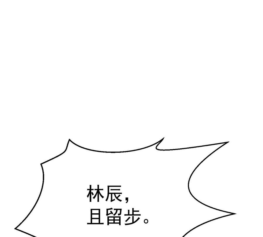 《吞噬永恒》漫画最新章节第266话 这就是虚刃池？免费下拉式在线观看章节第【10】张图片