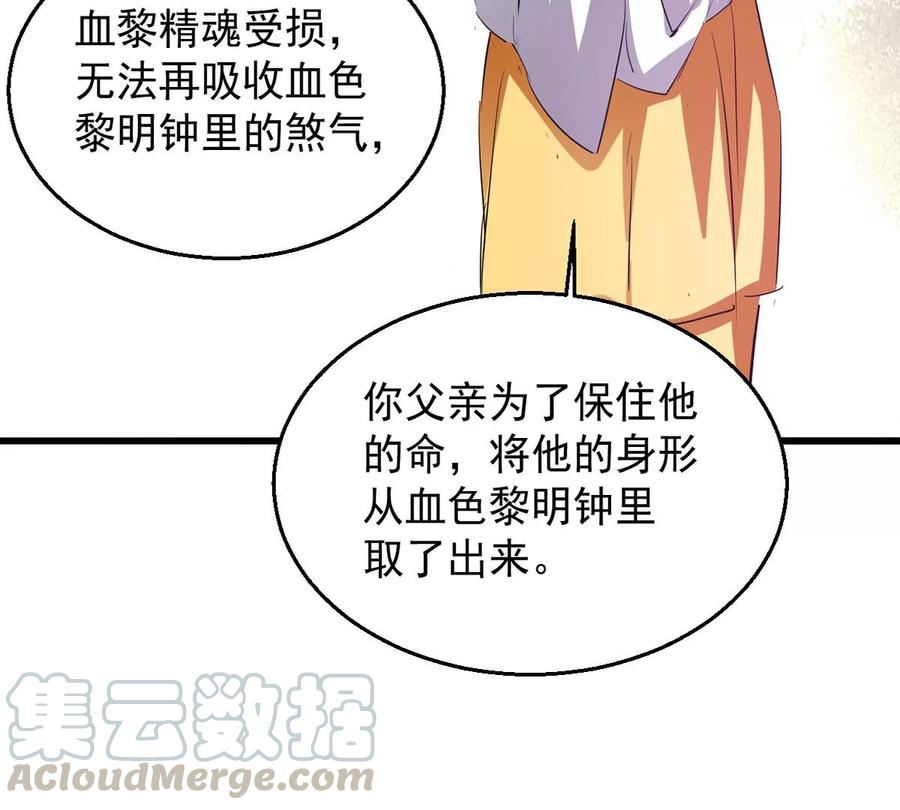 《吞噬永恒》漫画最新章节第266话 这就是虚刃池？免费下拉式在线观看章节第【25】张图片