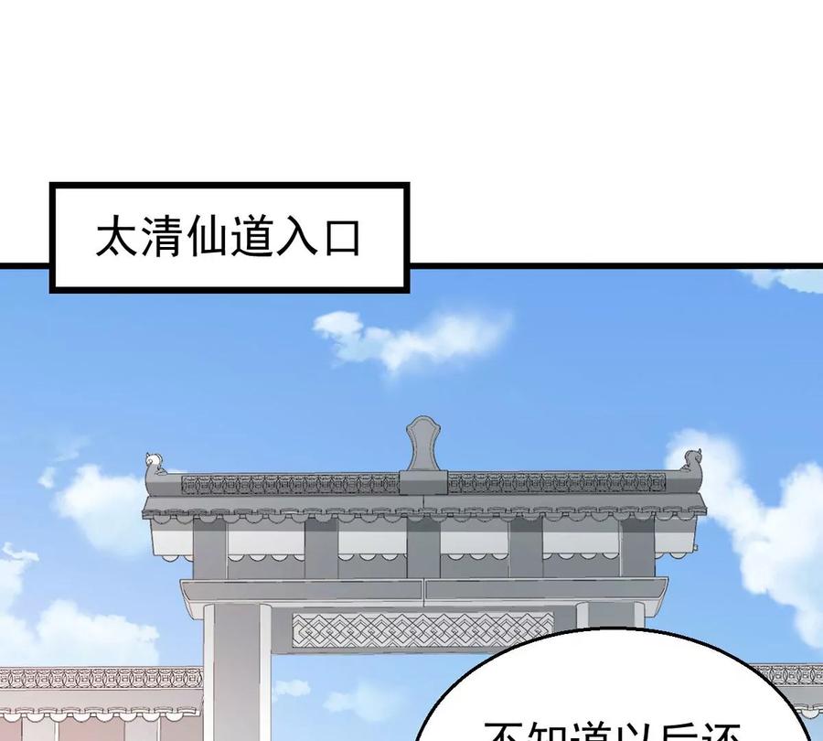 《吞噬永恒》漫画最新章节第266话 这就是虚刃池？免费下拉式在线观看章节第【3】张图片