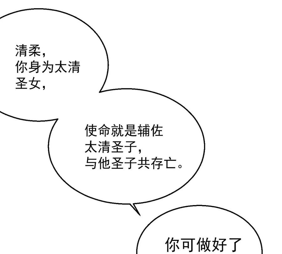 《吞噬永恒》漫画最新章节第266话 这就是虚刃池？免费下拉式在线观看章节第【35】张图片