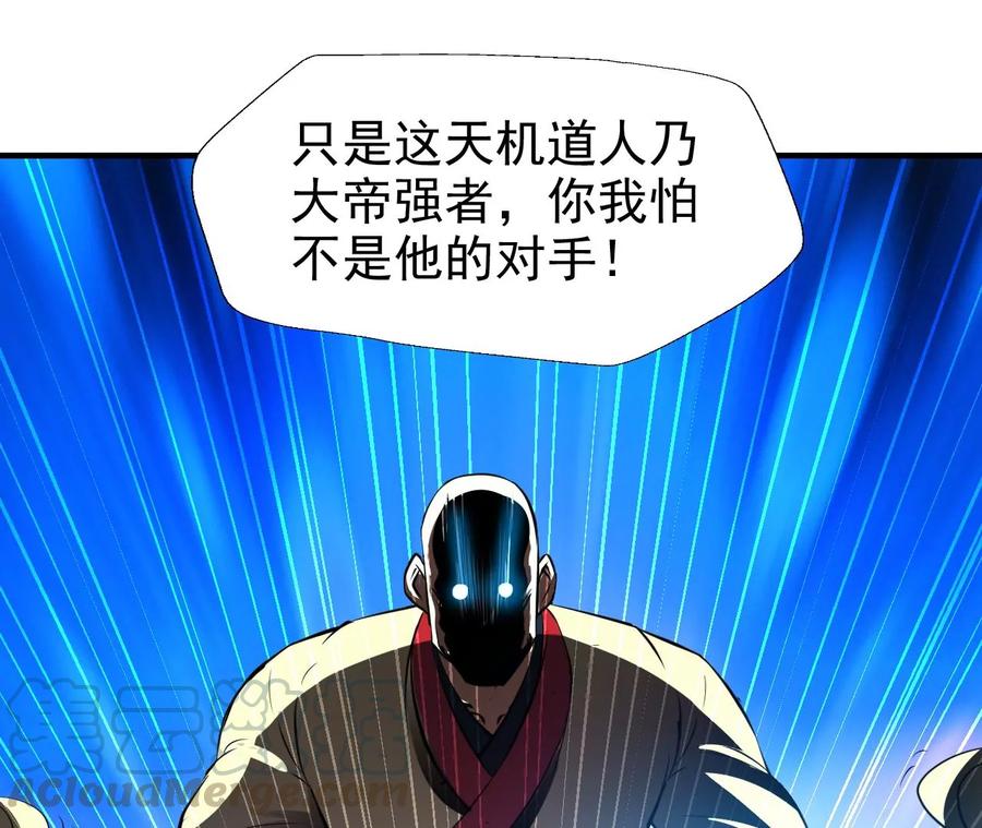 《吞噬永恒》漫画最新章节第265话 天陨鬼兵免费下拉式在线观看章节第【17】张图片