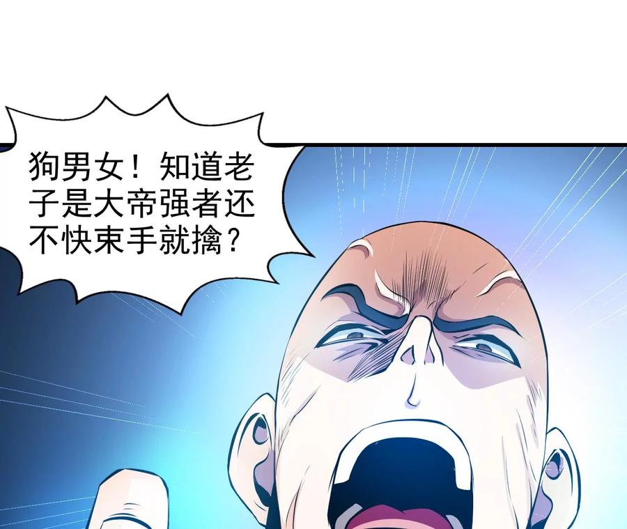 《吞噬永恒》漫画最新章节第265话 天陨鬼兵免费下拉式在线观看章节第【19】张图片