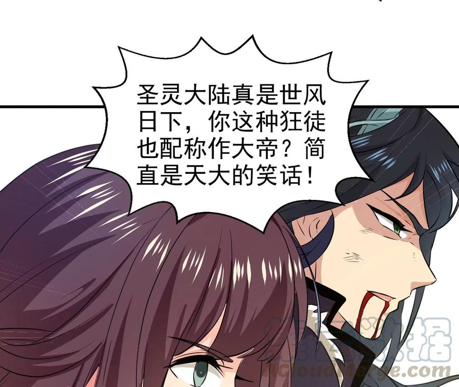 《吞噬永恒》漫画最新章节第265话 天陨鬼兵免费下拉式在线观看章节第【21】张图片