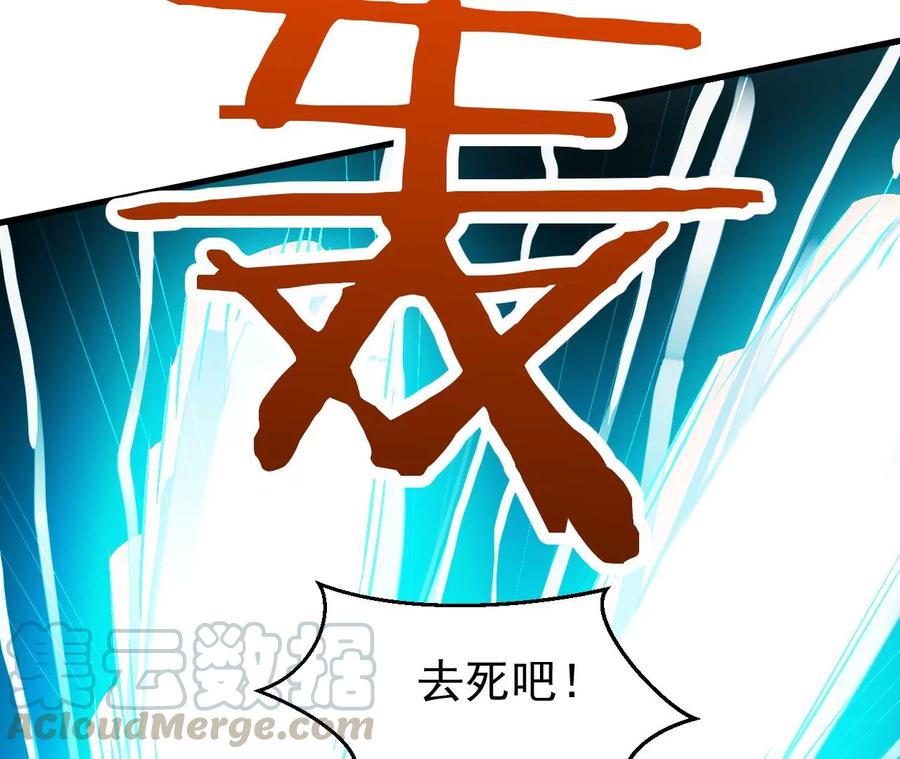 《吞噬永恒》漫画最新章节第265话 天陨鬼兵免费下拉式在线观看章节第【25】张图片