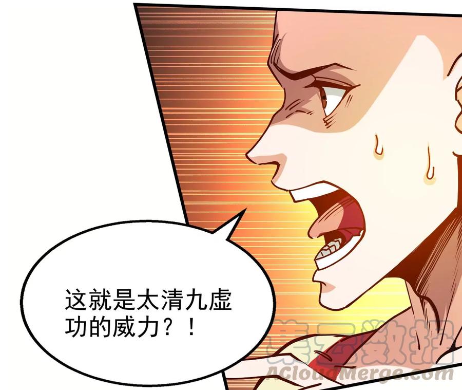 《吞噬永恒》漫画最新章节第265话 天陨鬼兵免费下拉式在线观看章节第【41】张图片