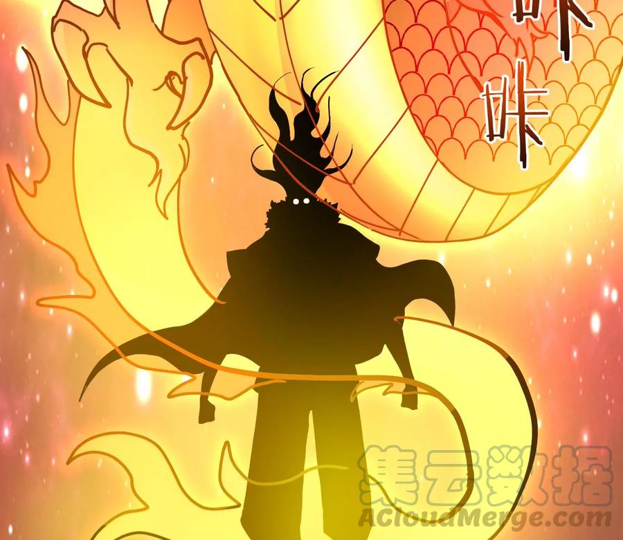 《吞噬永恒》漫画最新章节第265话 天陨鬼兵免费下拉式在线观看章节第【45】张图片