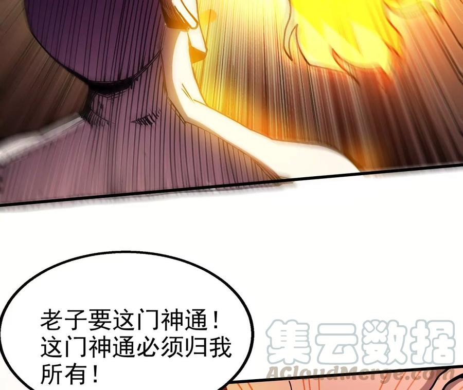 《吞噬永恒》漫画最新章节第265话 天陨鬼兵免费下拉式在线观看章节第【49】张图片