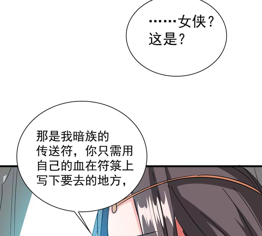 《吞噬永恒》漫画最新章节第265话 天陨鬼兵免费下拉式在线观看章节第【62】张图片