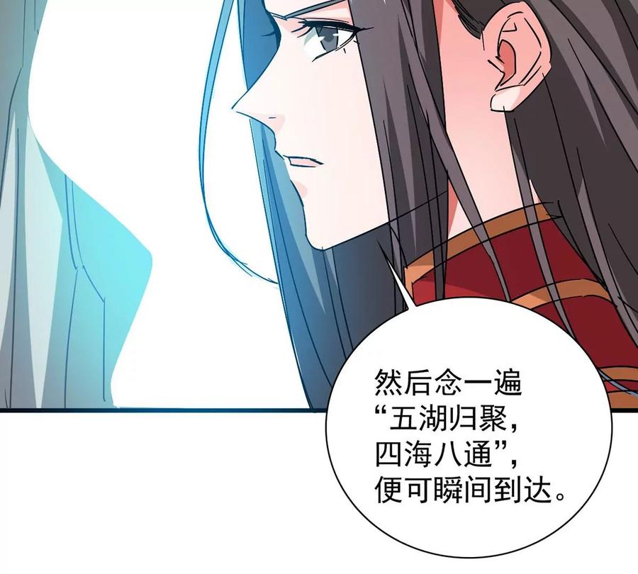 《吞噬永恒》漫画最新章节第265话 天陨鬼兵免费下拉式在线观看章节第【63】张图片