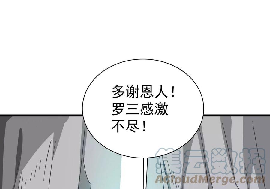 《吞噬永恒》漫画最新章节第265话 天陨鬼兵免费下拉式在线观看章节第【64】张图片