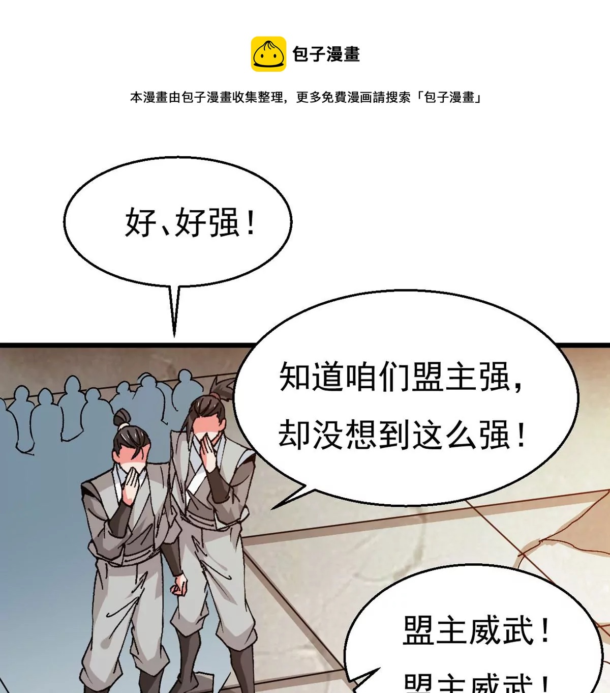 《吞噬永恒》漫画最新章节第279话 云丹大尊免费下拉式在线观看章节第【1】张图片