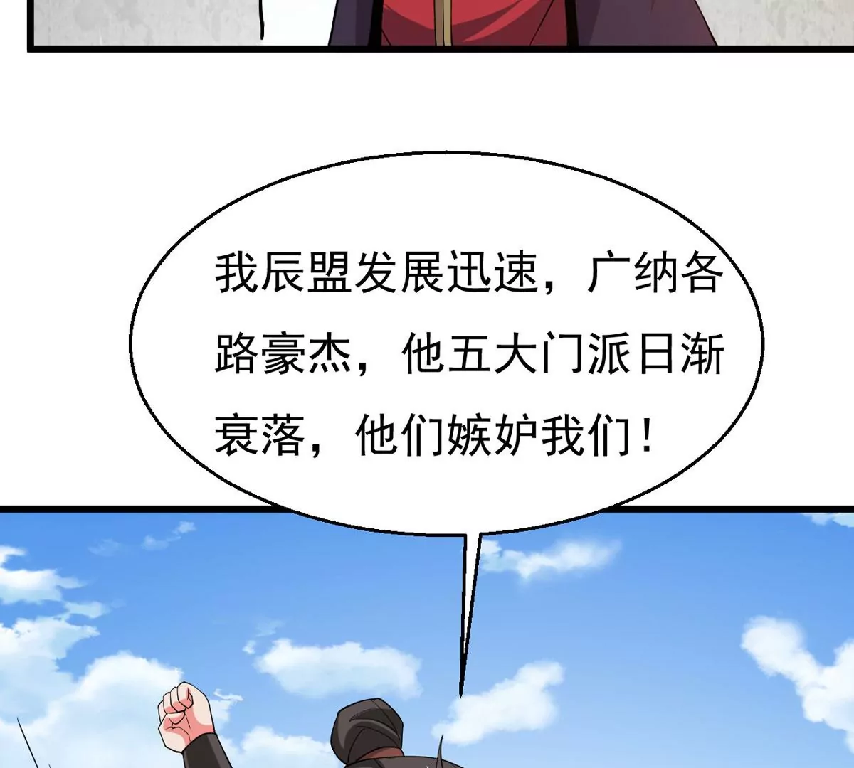 《吞噬永恒》漫画最新章节第279话 云丹大尊免费下拉式在线观看章节第【10】张图片