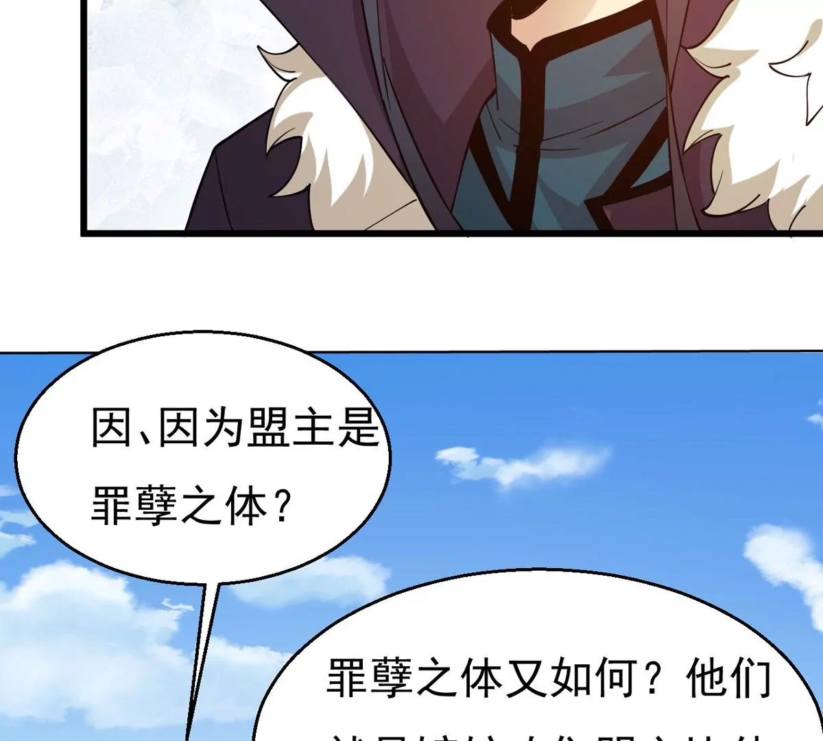 《吞噬永恒》漫画最新章节第279话 云丹大尊免费下拉式在线观看章节第【14】张图片