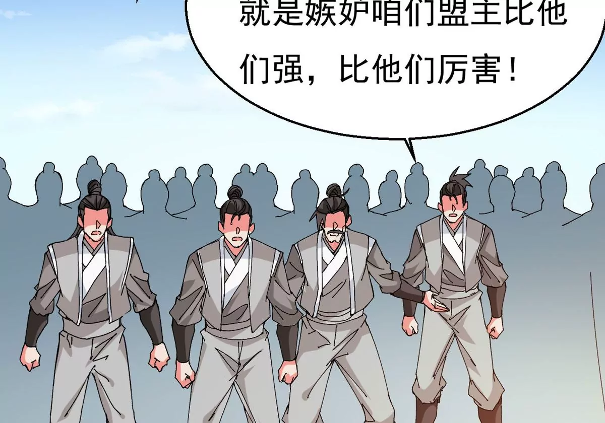 《吞噬永恒》漫画最新章节第279话 云丹大尊免费下拉式在线观看章节第【15】张图片